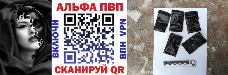 Alpha-PVP Crystall  закладка  Кудрово 