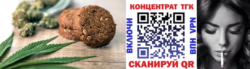 Печенье с ТГК марихуана  Кудрово 